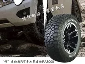 Гибридные шины Roadcruza RA8000 35x12.50R20LT