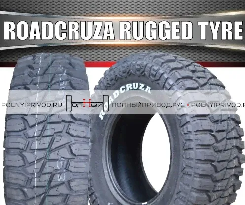 Шина ROADCRUZA RA8000 R/T LT265/65R17 120/117Q