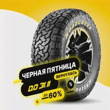 Шины ROADCRUZA RA1100 A/T 265/65 R18 122/119S летние